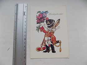 СРСР СССР ^/--/^ Открытка Поздравляю! СССР Худ Четвериков 1984 год ^_^^^ Вітаємо! СРСР Худ Четвериков 1984 - фото фото фото