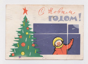 СРСР СССР ^/--/^ З НОВИМ РОКОМ - С НОВЫМ ГОДОМ = КОСМОС = ДМПК 1963 р. = ЛУКЬЯНЧИКОВА = п/п ^_^^^ З НОВИМ РОКОМ - З НОВИМ РОКОМ = КОСМОС = ДМПК 1963 р. = ЛУК'ЯНЧИКОВА = п/п - фото фото фото