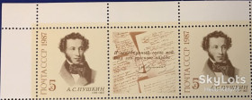 СРСР - СССР - ^/--/^ СССР 1987 литература Пушкин искусство живопись Райт СК 5775 MNH пара ^_^^^ СРСР 1987 література Пушкін мистецтво живопис Райт СК 5775 MNH пари - фото фото фото