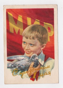 СРСР СССР ^/--/^ 1 ТРАВНЯ - С ПРАЗДНИКОМ 1 МАЯ = ДМПК 1958 р. = ПАВЛОВ = п/п ^_^^^ 1 Травня - З ПРАЗДНИКОМ 1 МАЯ = ДМПК 1958 р. = ПАВЛОВ = п/п - фото фото фото
