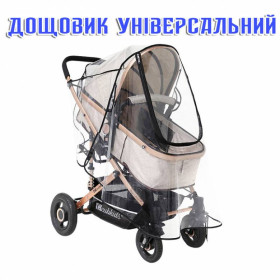 Парасольки, дощовики Зонты, дождевики ^/--/^ Универсальный дождевик для коляски люлька, прогулки с окошком на молнии Lelik черный ^_^^^ Дощовик для коляски люлька з віконцем на блискавці Lelik чорний - фото фото фото
