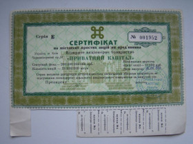 Інше Другое ^/--/^ Сертифікат на 60 простих акцій ВАТ &amp;quot;Приватний капітал&amp;quot;, м.Київ, 1995 р. ^_^^^ Сертификат на 50 простых акций ОАО &amp;quot; Частный капитал &amp;quot;, 1995 г. - фото фото фото