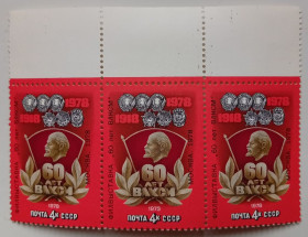 СРСР - СССР - ^/--/^ СССР 1978 60 лет ВЛКСМ, сцепка с полями, MNH ^_^^^ СРСР 1978 60 років ВЛКСМ, зчіпка з полями, MNH - фото фото фото