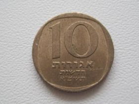 Ізраїль Израиль ^/--/^ Израиль 10 новых агорот 1981 года 21707 ^_^^^ Ізраїль 10 нових агорот 1981 21707 - фото фото фото