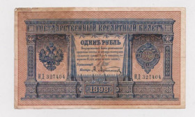Микола II - Николай II - ^/--/^ 1 руб.  1898 г.  ШИПОВ - АФАНАСЬЕВ  РОССИЯ  серия ИД ^_^^^ 1 руб. 1898 ШИПОВ - АФАНАСЬЄВ РОСІЯ серія ІД - фото фото фото