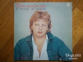 Платівки Пластинки ^/--/^ Юрий Антонов-От печали до радости  (3)-Ex.+, Мелодія ^_^^^ Юрий Антонов-Вот печали к радости (3)-Ex.+, Мелодия - фото фото фото