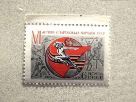 СРСР - СССР - ^/--/^ Поштова марка СССР &amp;quot; VI летяя Спартакіада народів СРСР &amp;quot; 1975 рік ** ^_^^^ Почтовая марка СССР &amp;quot; VI летяя Спартакиада народов СССР &amp;quot; 1975 год ** - фото фото фото