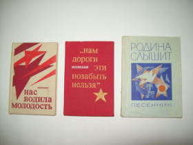 Видання - р. Издания - гг. ^/--/^ Мини книга Песенник СССР 3 штуки ^_^^^ Міні книга Пісенник СРСР 3 штуки - фото фото фото