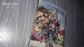Видання - р. Издания - гг. ^/--/^ Альбом репродукцый Осмеркин  Размышления об искусстве. Письма. Критика. Воспоминания современников ^_^^^ Альбом репродукцій Осмеркін Роздуми про мистецтво. Листи. Критика. Спогади сучасників - фото фото фото