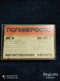 Касети Кассеты ^/--/^ Б/У Аудио кассетa Свема HD 90 ^_^^^ Б/У Аудіо касета Свема HD 90 - фото фото фото