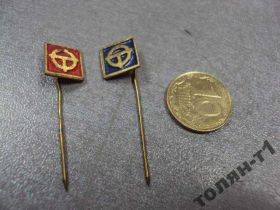 Пам'ятні і ювілейні Памятные и юбилейные ^/--/^ знак фрачник игла лот 2 шт №10079 ^_^^^ знак фрачник голка лот 2 шт No /--/ 10079 - фото фото фото