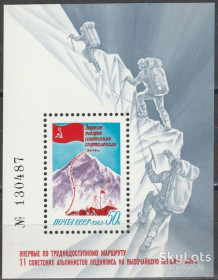 СРСР - СССР - ^/--/^ СССР 1982 спорт альпинизм Джомолунгма Эверест СК 5288 блок 163 MNH ^_^^^ СРСР 1982 спорт альпінізм Джомолунгма Еверест СК 5288 блок 163 MNH - фото фото фото