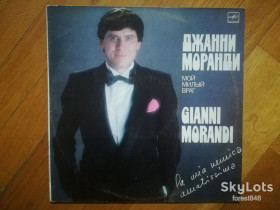 Платівки Пластинки ^/--/^ Джанни Моранди-Мой милый враг  (11)-Ex., Мелодія ^_^^^ Джанны Моранды-Мой милый враг (11)-Ex., Мелодия - фото фото фото