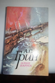 Видання - р. Издания - гг. ^/--/^ А.С. Грин • Алые паруса Блистающий мир Бегущая по волнам Рассказы ^_^^^ А.С. Грін • Алі вітрила Блискаючий світ Той, що біжить по хвилях Розповіді - фото фото фото
