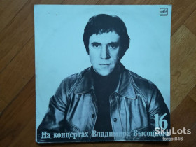 Платівки Пластинки ^/--/^ В. Высоцкий 16-Интервью  (1)-NM+, Мелодія ^_^^^ В. Высоцкий 16-Интервью (1)-NM+, Мелодия - фото фото фото