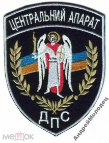 Інше Другое ^/--/^ Шеврон. Украина. Тюремная система. texm ^_^^^ Шеврон. Україна. Тюремна система. texm - фото фото фото