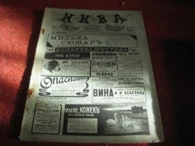 Видання - р. Издания - гг. ^/--/^ журнал нива 1913 /--/ год один номер 185 /--/ гр ^_^^^ журнал нива 1913 один номер 185 /--/ гр - фото фото фото