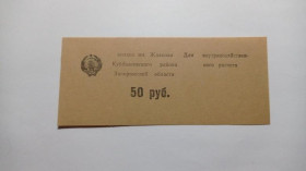 Інше Другое ^/--/^ Жданова. Запорожская обл. 50 руб. ^_^^^ Жданова. Запорізька обл. 50 руб. - фото фото фото