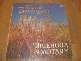 Платівки Пластинки ^/--/^ Георгий Виноградов-Пшеница золотая (1)-Ex.-Мелодия ^_^^^ Георгій Виноградов-Пшениця золота (1)-Ex.-Мелодія - фото фото фото