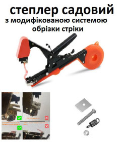 Секатори, сучкорізи, ножиці Секаторы, сучкорезы, ножницы ^/--/^ Степлер посилений тапенер підв&amp;#039;язувач з атикорозійним покриттям корпусу ^_^^^ Степлер усиленный тапенер подв&amp;#039;язытель с атикоррозионным покрытием корпуса - фото фото фото