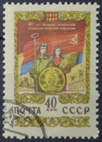 Інше Другое ^/--/^ СССР 40 лет ВОСР Украинская ССР 1957 ^_^^^ СРСР 40 років ВОСР Українська РСР 1957 - фото фото фото