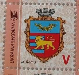 Інше Другое ^/--/^ Марка V для поштових потреб. НИЖЧЕ НОМІНАЛА. ^_^^^ Марка V для почтовых нужд. Ниже номинал. - фото фото фото