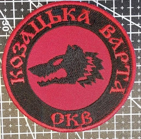 Інше Другое ^/--/^ Шеврон Козацька Варта СКВ № 1562 ^_^^^ Шеврон Казацкая Варта СКВ No 1562 - фото фото фото