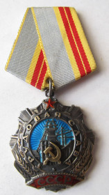 СРСР СССР ^/--/^ Орден Трудовая Слава 2 степени №42294   (изморозь) ^_^^^ Орден Трудова Слава 2 ступеня No 42294 (изморозь) - фото фото фото