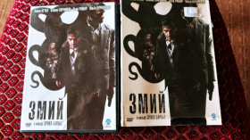 Бойовик / Триллер / Жахи Боевик / Триллер / Ужасы ^/--/^ DVD Змий ^_^^^ DVD Змей - фото фото фото