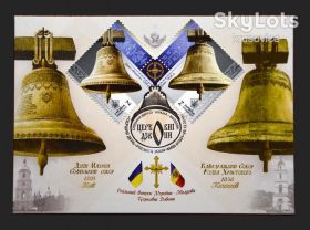 Після  року После  года ^/--/^ Картмаксимум Спільний випуск УКРАЇНА - МОЛДОВА &amp;quot;Дзвони&amp;quot;        (дві марки разом)        (Dima&amp;Sasha №282) - 2018 ^_^^^ Картмаксимум Совместный выпуск УКРАИНА - МОЛДОВА &amp;quot;Колокола &amp;quot; (две марки вместе) (Dima&amp;Sasha No /--/ 282) - 2018 - фото фото фото