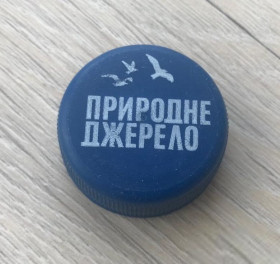 Пробки, кришки Пробки, крышки ^/--/^ Крышечка пробка крышка пластиковая, корок ПЕТ, вода Природне джерело, Украина минводы, напитки синяя ^_^^^ Кришечка пробка кришка пластикова, кірок ПЕТ, вода Природне джерело, Україна мінводи, напої синя - фото фото фото