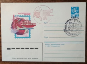 СРСР СССР ^/--/^ СССР Филателистическая выставка Авиация и Космонавтика Киев 1983 ^_^^^ СРСР Філателістична виставка Авіація і Космонавтика Київ 1983 - фото фото фото