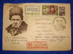 СРСР СССР ^/--/^ Конверт заказное номерной № 401  1961 год ^_^^^ Конверт замовне номерний No 401 1961 - фото фото фото