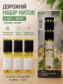 Нитки Нитки ^/--/^ Дорожній набір ниток Crelando Torzal, 6 шт. по 20 м (чорний і білий) ^_^^^ Дорожный набор нитей Crelando Torzal, 6 шт. по 20 м (черный и белый) - фото фото фото