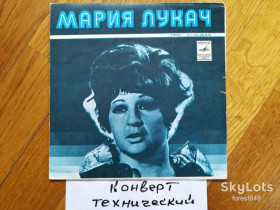Платівки Пластинки ^/--/^ Поет Мария Лукач-Чудак человек  (1)-Ex., 7&amp;quot;-Мелодія ^_^^^ Поэт Мария Лукач-Чудак человек (1)-Ex., 7&amp;quot;-Мелодия - фото фото фото
