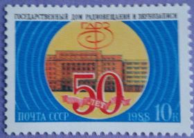 СРСР - СССР - ^/--/^ СССР 1988 радио СК 5937 MNH ^_^^^ СРСР 1988 радіо СК 5937 MNH - фото фото фото