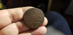 - (Павло I) - (Павел I) ^/--/^ 2 КОПЕЙКИ 1797  А М. ОЧЕНЬ РЕДКАЯ И ДОРОГАЯ МОНЕТА. ВЕНЗЕЛЬ УЖЕ. ^_^^^ 2 Копійки 1797 А М. Дуже рідкісна і дорога монета. Вензель вже. - фото фото фото