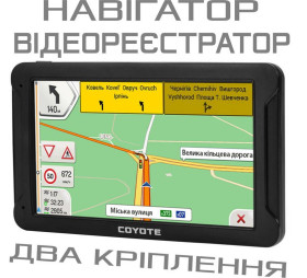 GPS навігатори GPS навигаторы ^/--/^ GPS COYOTE 950 DVR EVO Drive 1 /--/ gb 16 /--/ gb 7 дюймів Андроїд Навігатор Відеореєстратор з картами навігації 2025 року ^_^^^ GPS COYOTE 940 DVR Double Hector PRO 1 /--/ gb 16 /--/ gb 7 дюймов Андроид Навигатор Видеорегистратор с картами навигации 2024 года - фото фото фото