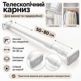 Інше Другое ^/--/^ Телескопический карниз для ванной без сверления 50-80 /--/ см, Белый / Карниз для штор / Труба телескопическая для гардероба ^_^^^ Телескопічний карниз для ванної без свердління 50-80 /--/ см, Білий / Карниз для штор / Труба телескопічна для гардероба - фото фото фото