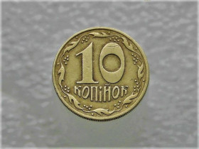 Обігові Обиходные ^/--/^ 10 копійок 1992 рік Україна 1.32 /--/ ААм   (341) ^_^^^ 10 копеек Украина 1992 год 1.32 /--/ ААм (341) - фото фото фото