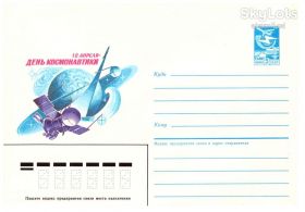 Тематичні колекції Тематические коллекции ^/--/^ Космос  СССР 1986 г - ХМК + ПК с ОМ -  2 /--/ а скана ^_^^^ Космос СРСР 1986 р - ХМК + ПК з ОМ - 2 /--/ а скана - фото фото фото
