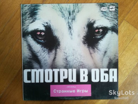 Платівки Пластинки ^/--/^ Странные игры-Смотри в оба   (2)-Ex.+-Мелодия ^_^^^ Дивись в обидва (2)-Ex.+-Мелодія - фото фото фото