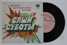 Платівки Пластинки ^/--/^ Пластинка Инструментальный ансамбль Саши Суботы  (Югославия) ЭЛ БИМБО * Маленькая блондинка  (1977) ^_^^^ Інструментальний ансамбль Саші Суботи (Югославія) ЕЛ БІМБО * Маленька блондинка (1977) - фото фото фото