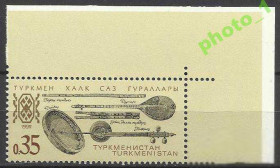 Туркменія Туркмения ^/--/^ Туркменистан 1992 музыка инструмент 1 /--/ м. ^_^^^ Туркменістан 1992 музика інструмент 1 /--/ м. - фото фото фото