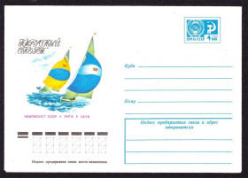 СРСР СССР ^/--/^ Флот . СССР  ХМК  1976 г  - парусник - Рига - чемпионат СССР - ^_^^^ Флот СРСР ХМК 1976 р - вітрильник - Рига - чемпіонат СРСР - - фото фото фото