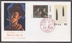 Японія Япония ^/--/^ Япония 1981 СОВРЕМЕННОЕ ИСКУССТВО КАРТИНЫ ХУДОЖНИКИ ТВОРЧЕСТВО ЭТНОГРАФИЯ КПД Mi.1470-1471 ^_^^^ Японія 1981 СУЧАСНЕ МИСТЕЦТВО КАРТИНИ ХУДОЖНИКИ ТВОРЧІСТЬ ЕТНОГРАФІЯ КПД Mi.1470-1471 - фото фото фото