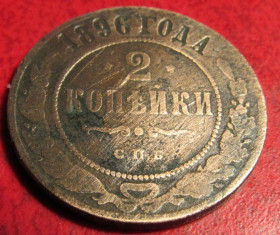 Монети епохи Миколи II ( -) Монеты эпохи Николая II ( -) ^/--/^ 2 копейки 1896 года ^_^^^ 2 копійки 1896 - фото фото фото