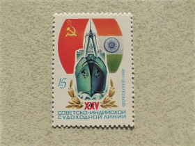 СРСР - СССР - ^/--/^ Поштова марка СССР &amp;quot; 25 років радянсько-індійської судноплавної лінії &amp;quot; 1981 рік ** ^_^^^ Почтовая марка СССР &amp;quot; Флот &amp;quot; 1981 год - фото фото фото