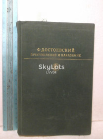 Видання - р. Издания - гг. ^/--/^ Достоевский. Преступление и наказание 2. Серия Библиотека классики ^_^^^ Достоєвський. Злочин і покарання 2. Серія Бібліотека класики - фото фото фото