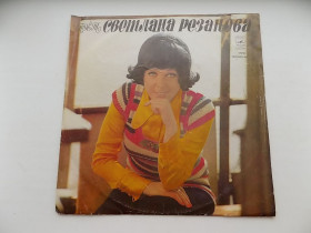 Платівки Пластинки ^/--/^ Виниловая пластинка Светлана Резанова Засыпят листья ^_^^^ Вінілова платівка Світлана Резанова Засиплять листя - фото фото фото